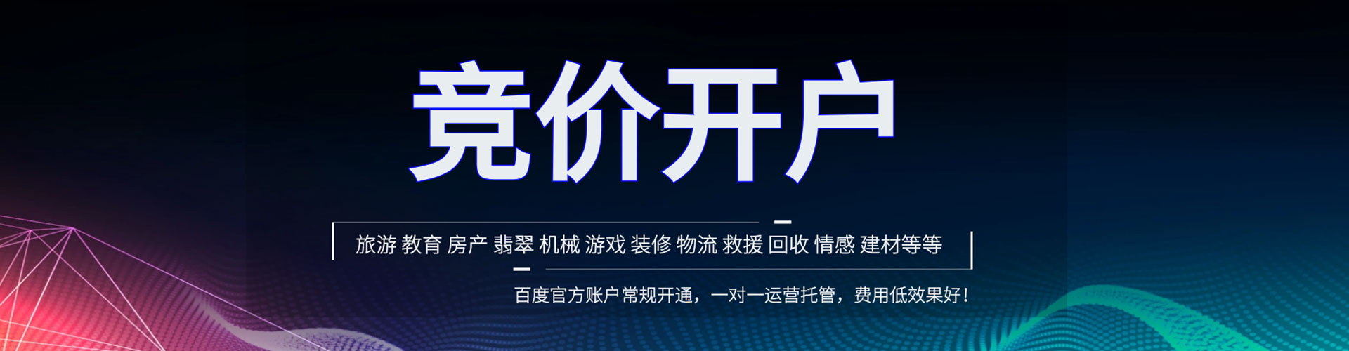 苍溪信息流开户